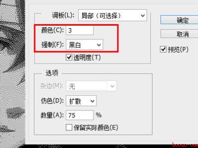 ps怎么把图片做成矢量图格式
