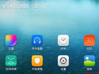 华为平板画质不清晰怎么调