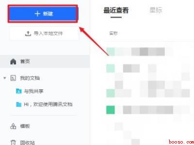 excel怎么转换为在线表格