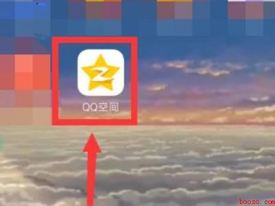 新版qq空间怎么发语音（演示机型:Iphone 12）