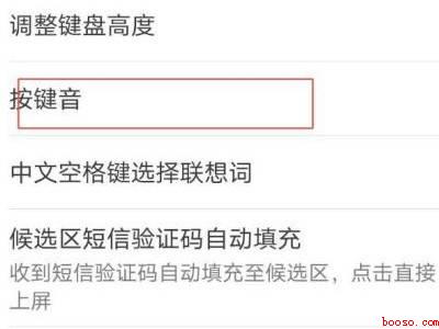 打字时有声音怎么关闭（华为P40）