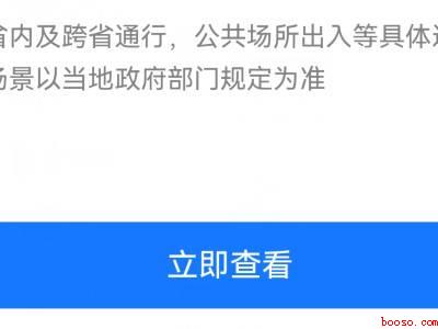 vivo怎么设置健康码快捷方式