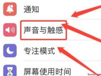 苹果13铃声怎么设置