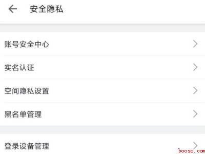 哔哩哔哩怎么绑定qq（演示机型:Iphone 13）