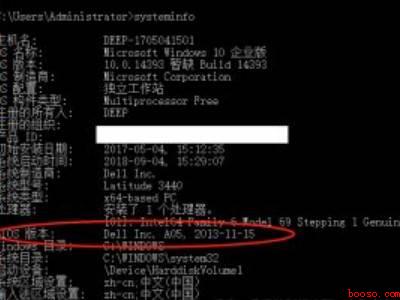 台式电脑如何查询出厂日期