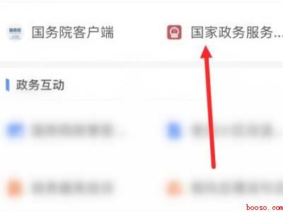 支付宝行程码怎么获取二维码
