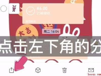 微信怎么发送聊天记录（演示机型:Iphone 12）