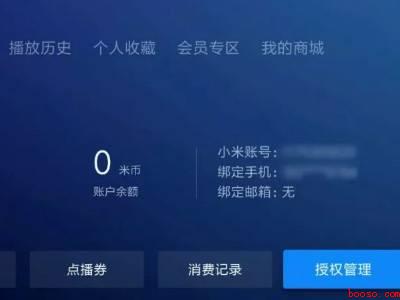 小米电视如何语音控制