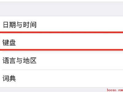 苹果12搜狗输入法怎么用不了