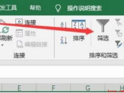 excel怎么进行二次筛选