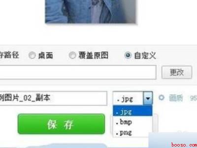 如何修改图片大小kb