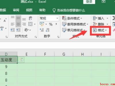 excel行高随内容自动调整