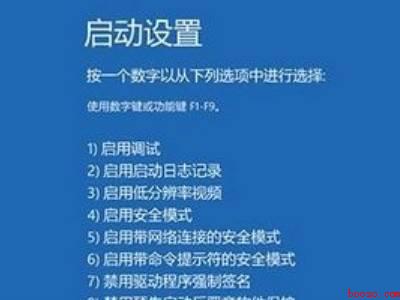 win10无限蓝屏重启