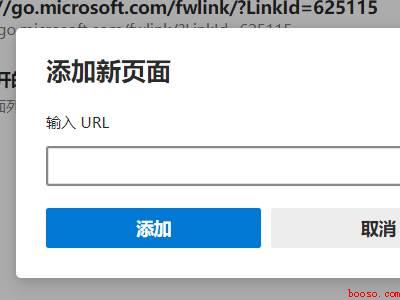 edge浏览器怎么设置默认主页
