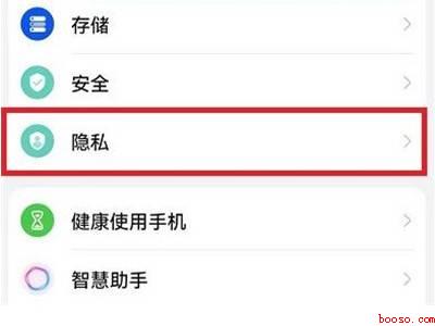 华为手机怎么开启高精度定位