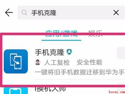 苹果手机导入华为手机（演示机型:Iphone 12）