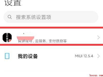 小米云相册怎么删除