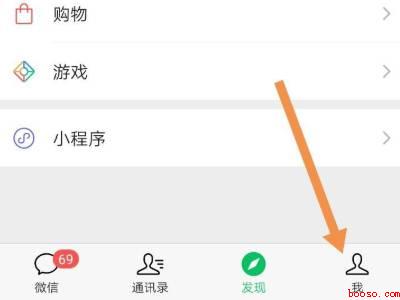 微信附近的人在哪里打开（演示机型:Iphone 12）