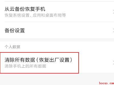 无线装置已关闭怎么办（演示机型:Iphone 13）