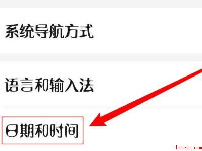 荣耀手机怎么设置时间为24小时制