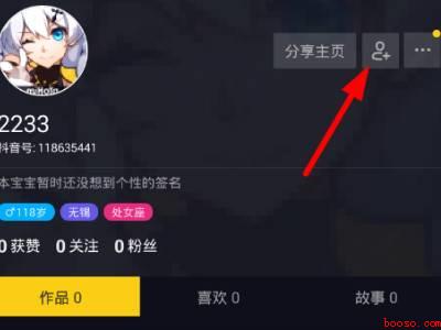 抖音怎么加通讯录里的人（演示机型:Iphone 12）