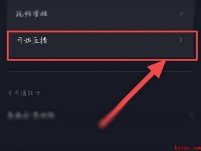 抖音直播连麦怎么连(演示机型:Iphone 12)
