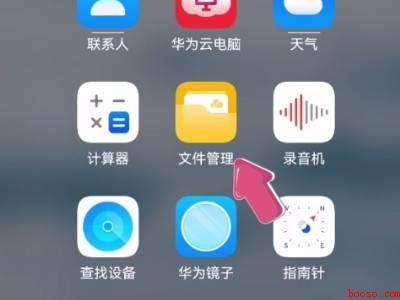 微信的文件在哪个文件夹（演示机型:Iphone 12）