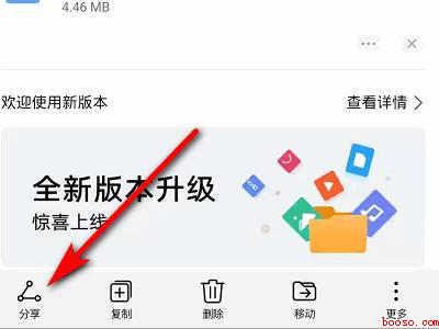 手机照片怎么做成文件发送