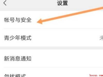 微信登录设备中哪个是自己的（演示机型:Iphone 13）