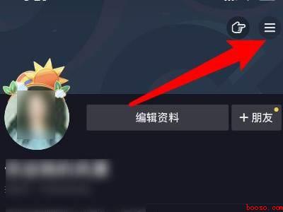 抖音访客记录怎么关闭（演示机型:Iphone 12）