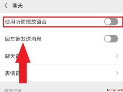 微信耳机听筒模式怎么切换（演示机型:Iphone 12）