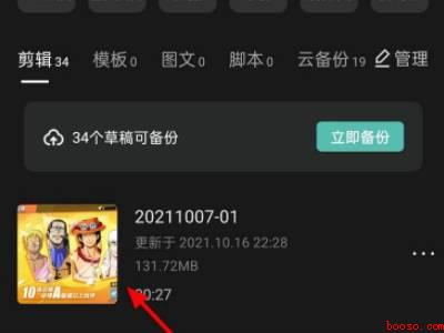 剪映多余时间轴怎么去掉（演示机型:Iphone 13）
