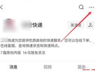 怎么把微信订阅号关了（演示机型:Iphone 12）