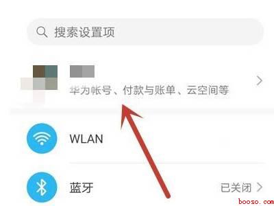 华为手机取消自动续费