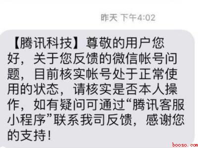 微信登录不上申诉失败怎么办(演示机型:Iphone 12)