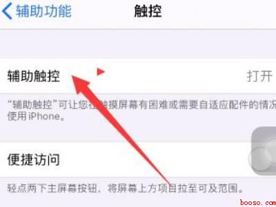 苹果手机怎么隔空操作屏幕