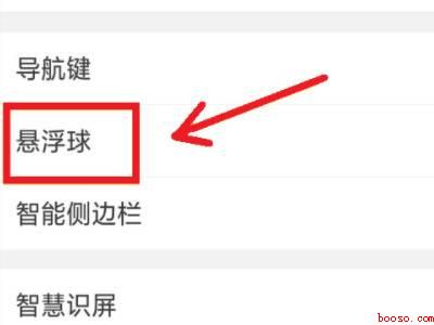 oppo手机怎么浮窗分屏