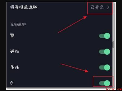 抖音收不到别人的艾特（演示机型:Iphone 12）