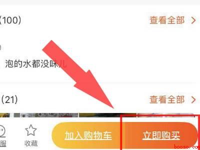 淘宝怎么换银行卡（演示机型:Iphone 12）