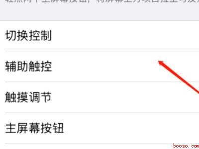 苹果12截屏怎么截快捷键