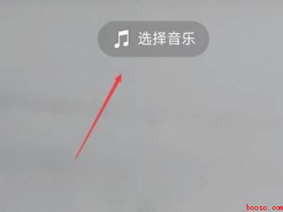 抖音配乐太短不够视频长度怎么办(演示机型:Iphone 13)