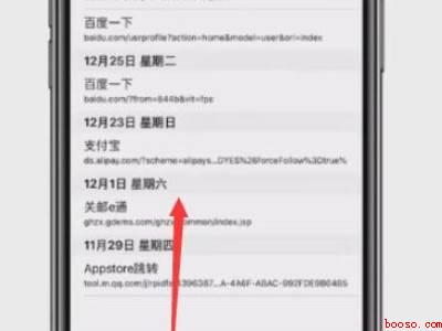 苹果手机如何查历史浏览记录