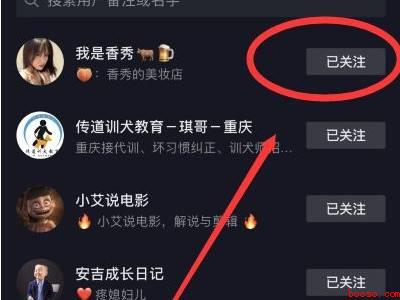 抖音怎么一次性取消所有关注的人（演示机型:Iphone 12）