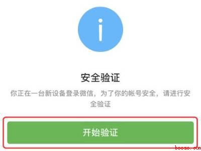 微信怎么添加账号（演示机型:Iphone 12）