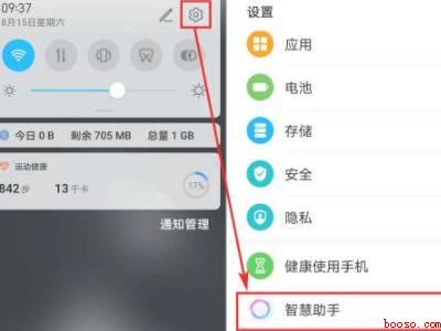 荣耀助手叫什么唤醒