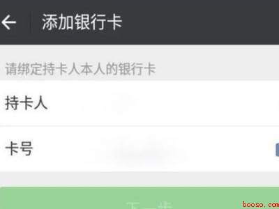 微信转账提示申请解除限制（演示机型:Iphone 12）