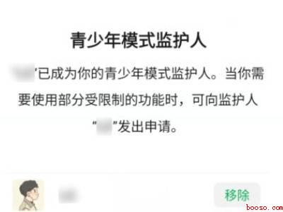 青少年模式监护人怎么取消（演示机型:Iphone 13）