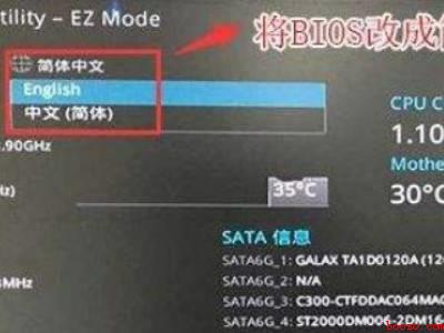 电脑开机进入bios