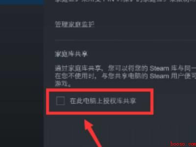 steam取消他人对我的共享(华为MateBook X中steam取消他人对我的共享的具体)