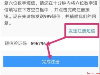 12306不是本人注册怎么办（演示机型:Iphone 12）